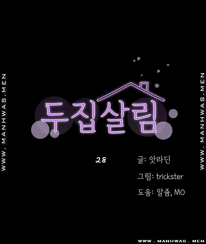 เพื่อนข้างห้อง 28