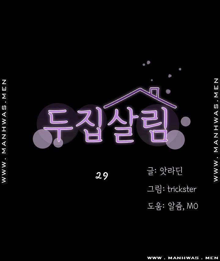 เพื่อนข้างห้อง 29