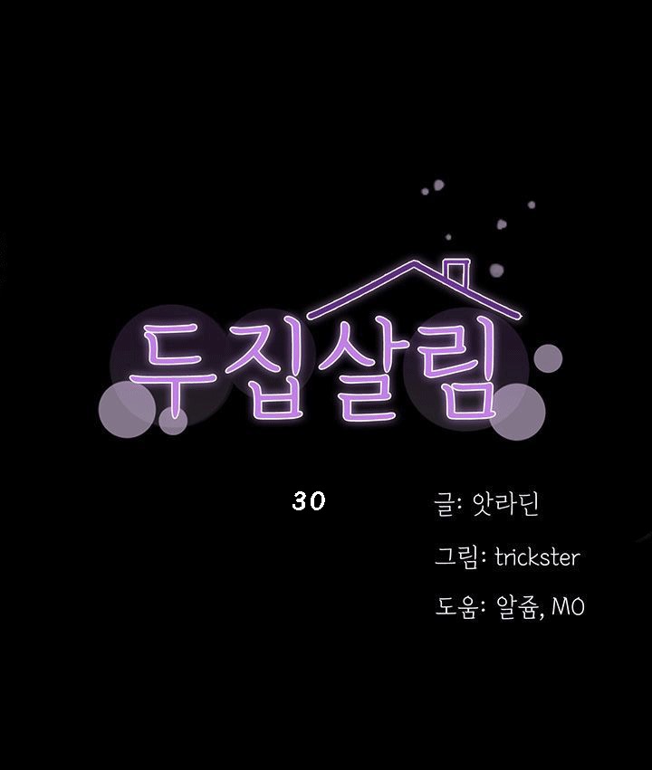 เพื่อนข้างห้อง 30