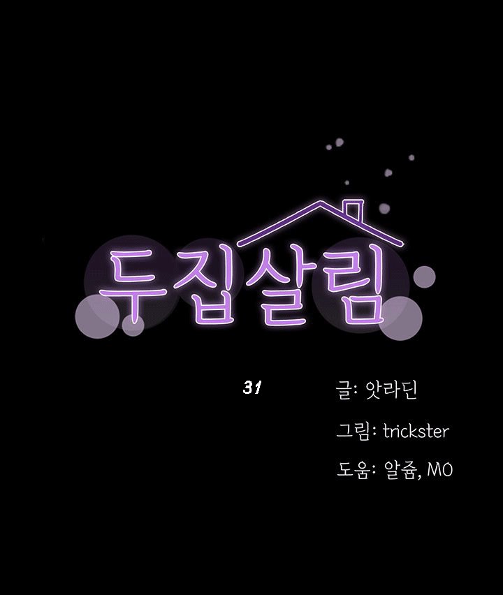 เพื่อนข้างห้อง 31