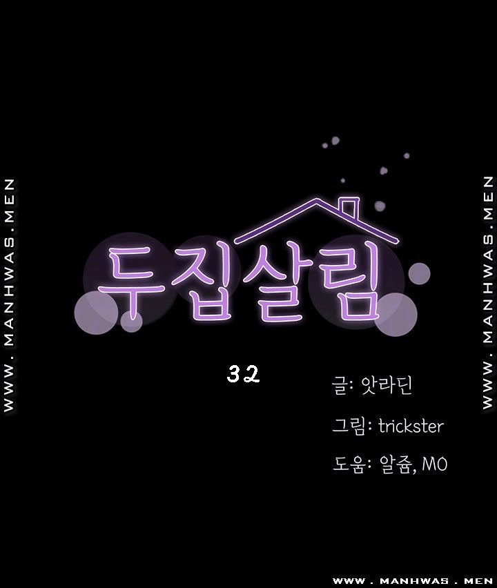 เพื่อนข้างห้อง 32