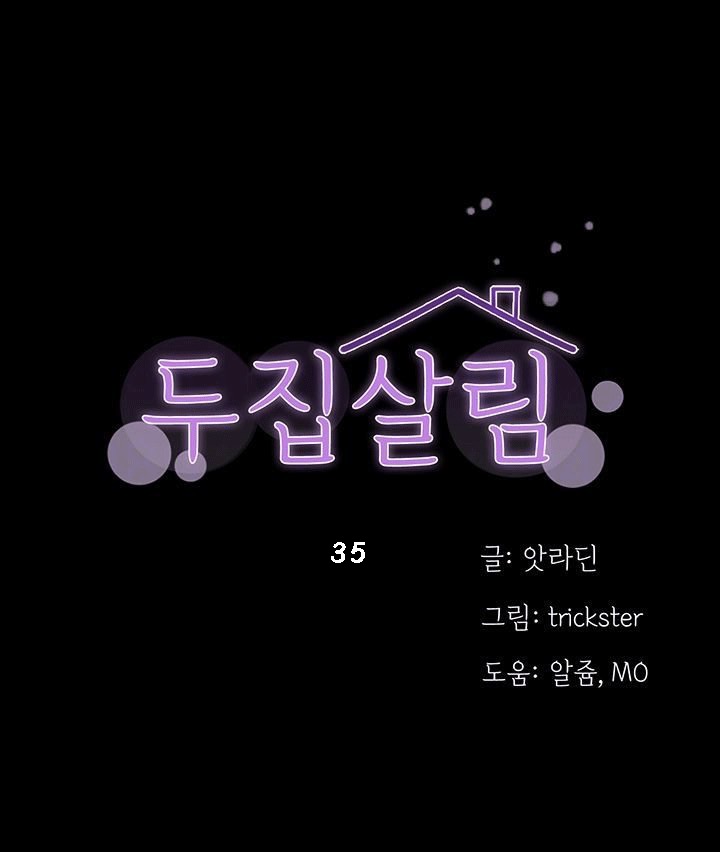 เพื่อนข้างห้อง 35