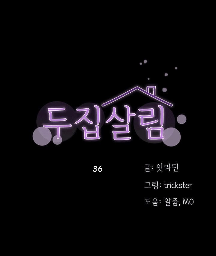 เพื่อนข้างห้อง 36