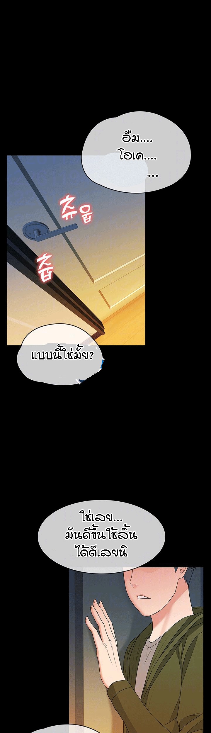 เพื่อนข้างห้อง 5