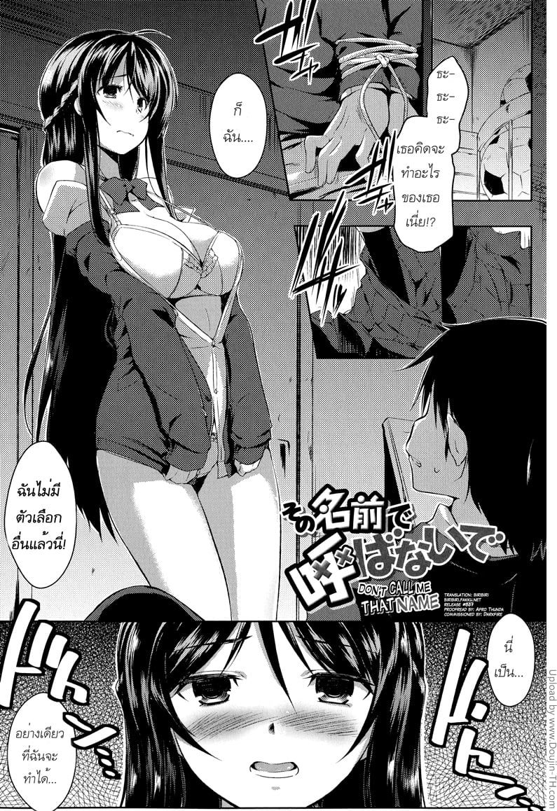 เพื่อนฉันเป็นโอตาคุ
