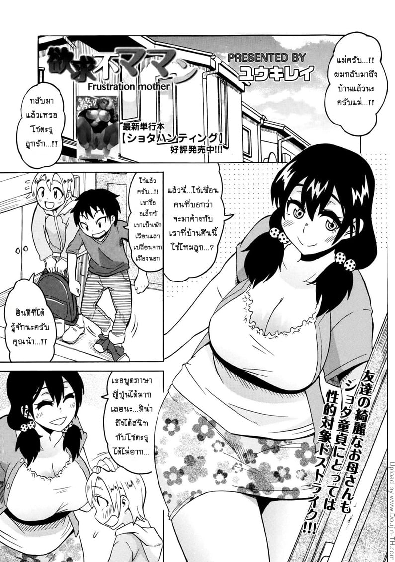 เพื่อนต่างชาติของลูก นิสัยดีจัง