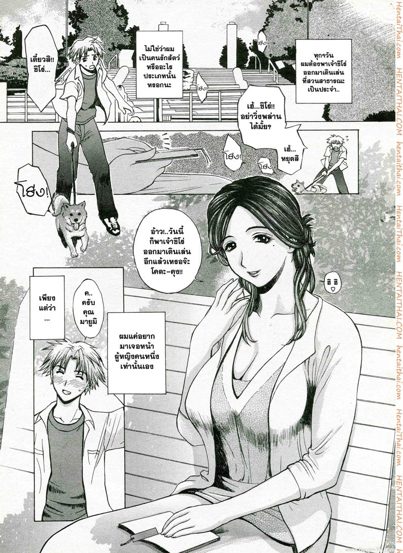 เพื่อนที่เข้าใจ