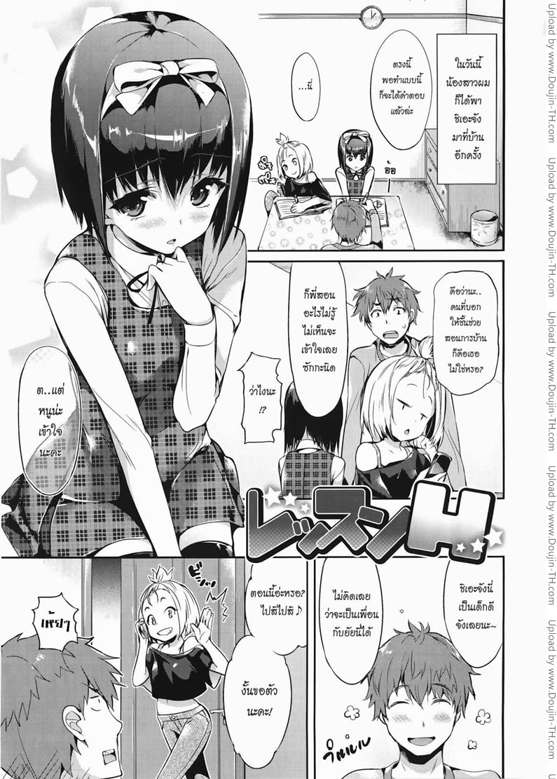 เพื่อนน้องน่าเอาชะมัด