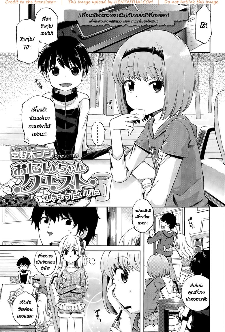 เพื่อนน้องสาวของฉัน