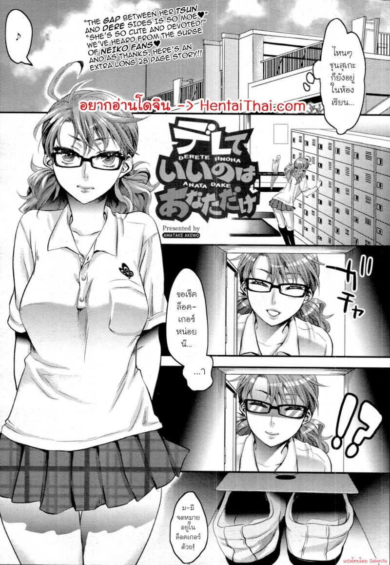 เพื่อนบ้านของผมดันเป็นคนติดเซ็กส์ไปซะได้! 3 จบ