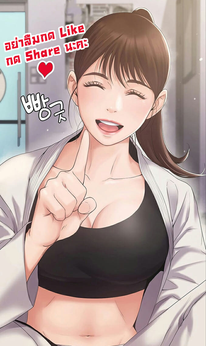 เพื่อนบ้านของผม...เป็นครูสาวแสนสวย ตอนที่ 2