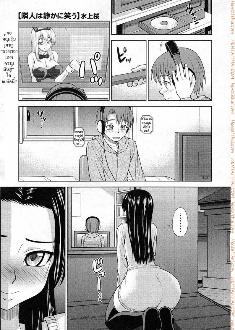 เพื่อนบ้านสาวสุดเซ็กซ์