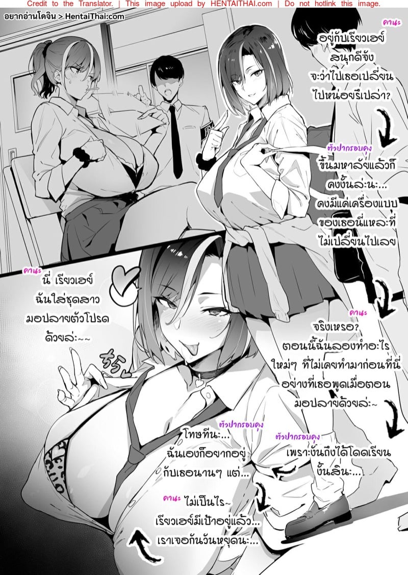 เพื่อนผมเป็นสาวเกล