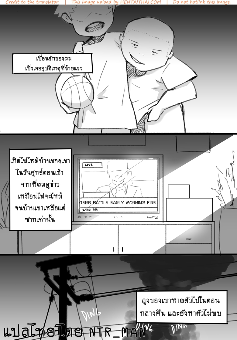 เพื่อนรักของฉัน