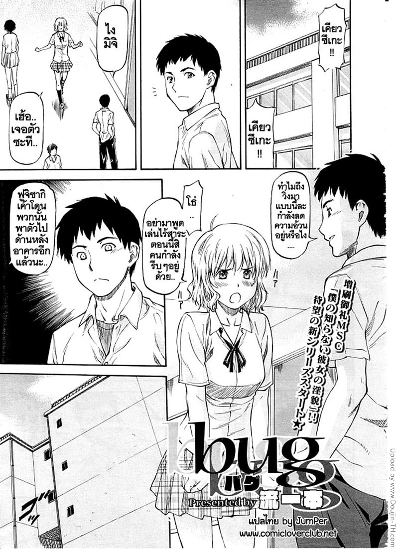 เพื่อนรักหักเหลี่ยมโหด 1