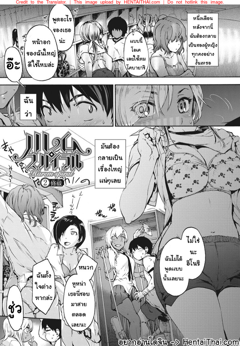 เพื่อนร่วมห้อง จ้องเอาผม 2 - แอบไม่มิด