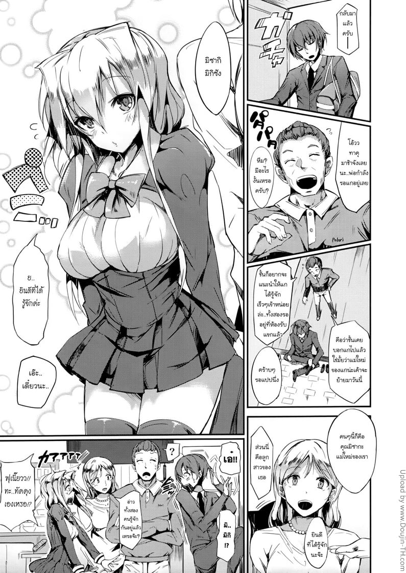 เพื่อนร่วมห้อง น้องสาว แฟน