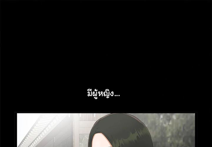 เพื่อนลับ 01