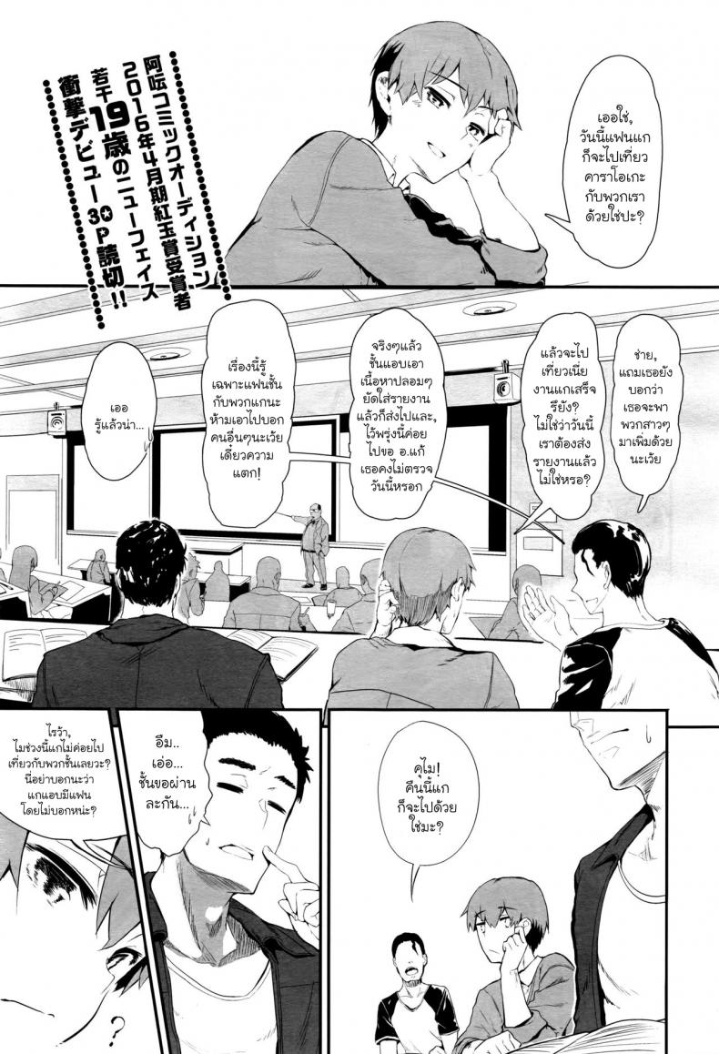 เพื่อนสนิทคิดไม่ซื่อ [Tsuchinoko] Uwakigokoro (COMIC AUN 2016-06)