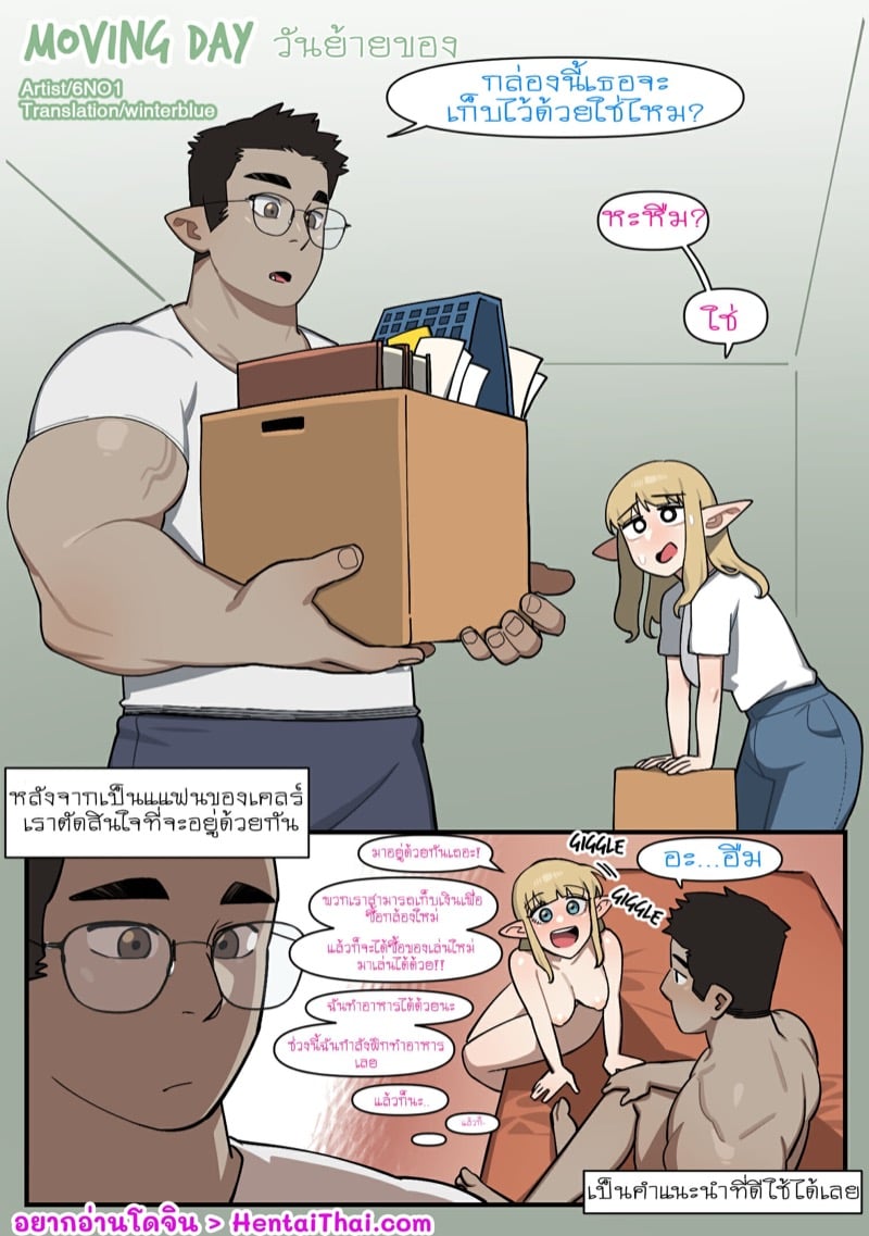 เพื่อนสมัยเด็กของผมกลายเป็นสตรีมเมอร์โป๊! พิเศษ