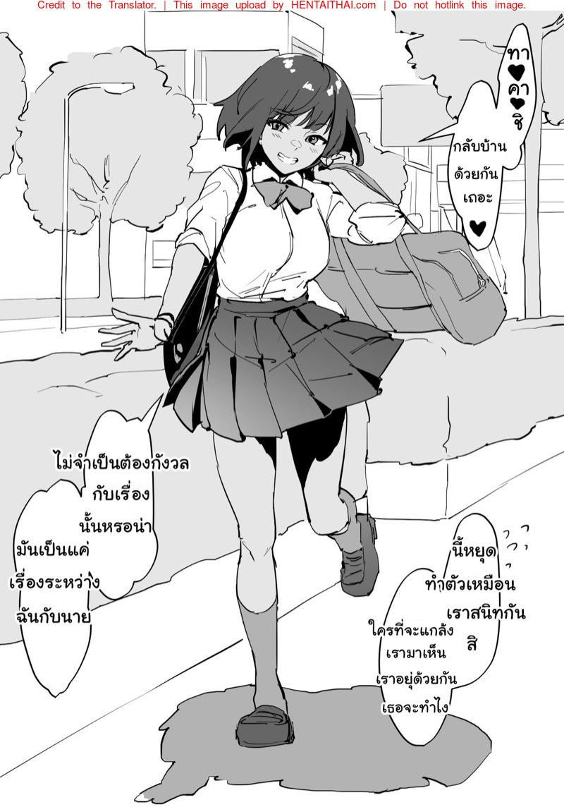 เพื่อนสมัยเด็กที่รอนานเกินไป