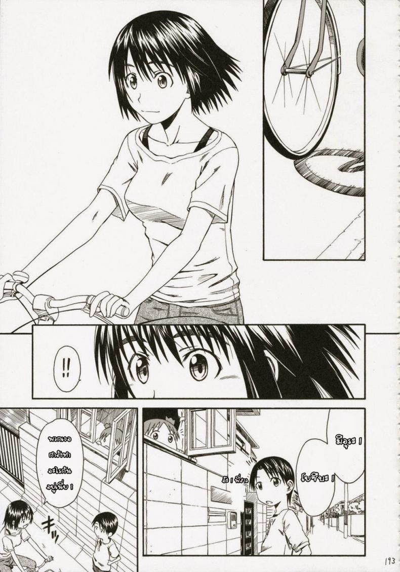 เพื่อนสาวข้างบ้าน [HOUSE OF KARSEA (Fuyukawa Motoi)] Pretty Neighbor