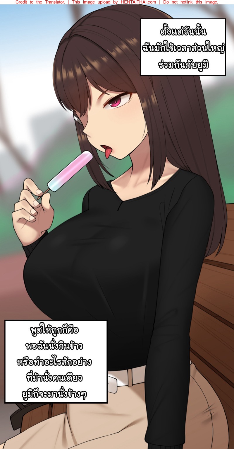 เพื่อนสาวผมไม่ปกติ 12