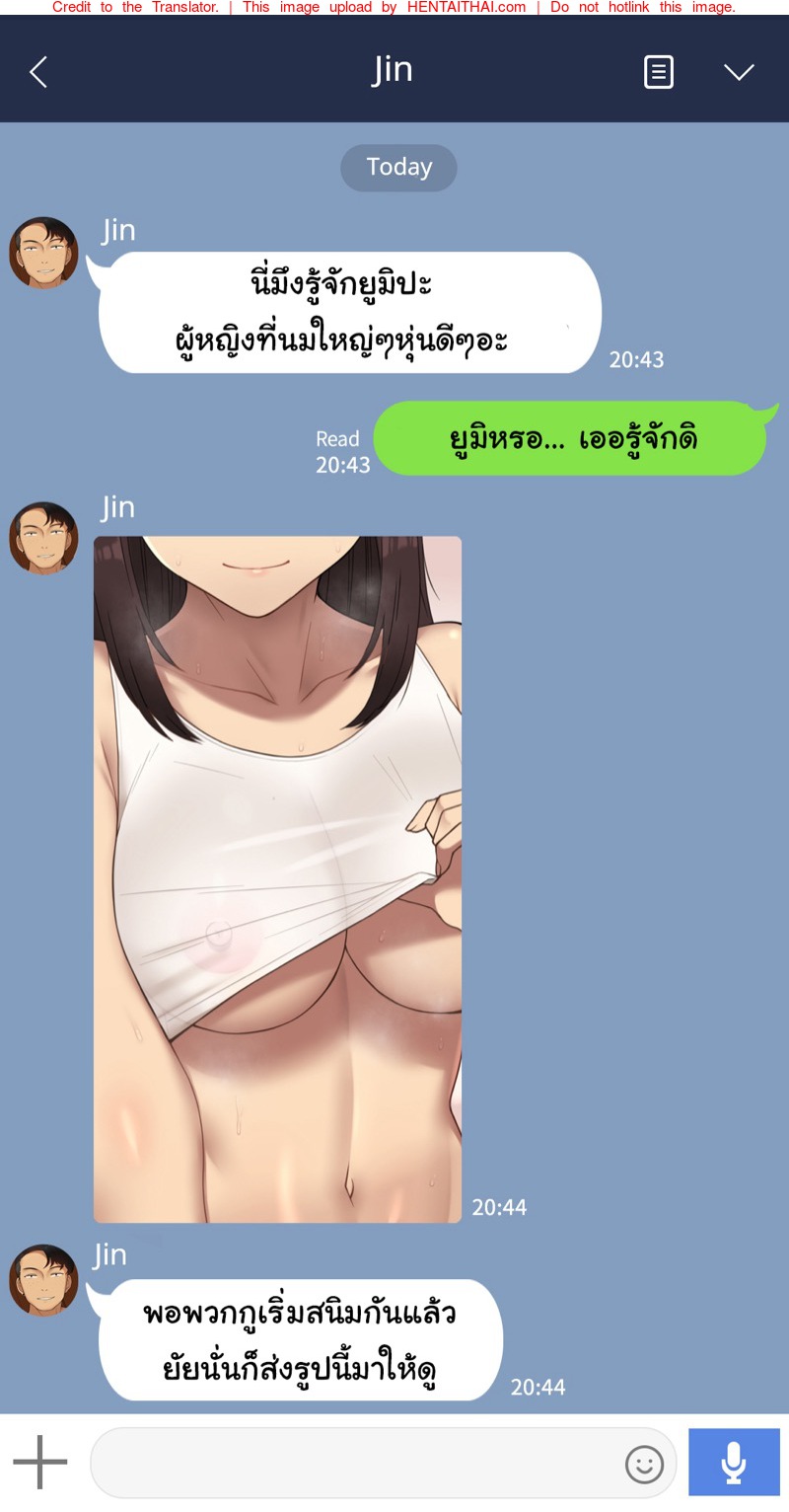 เพื่อนสาวผมไม่ปกติ 4