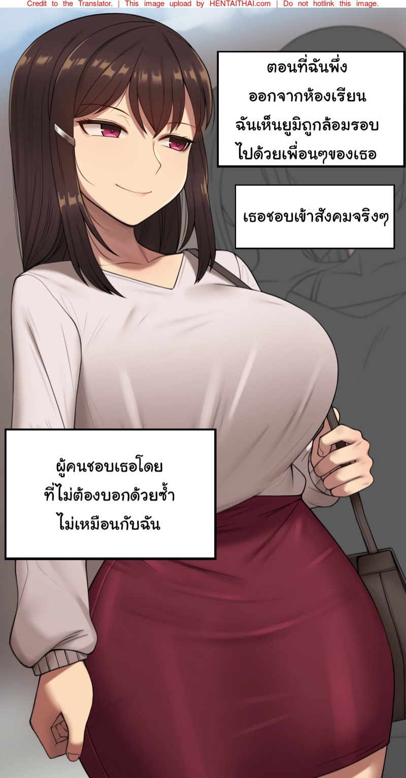 เพื่อนสาวผมไม่ปกติ 8