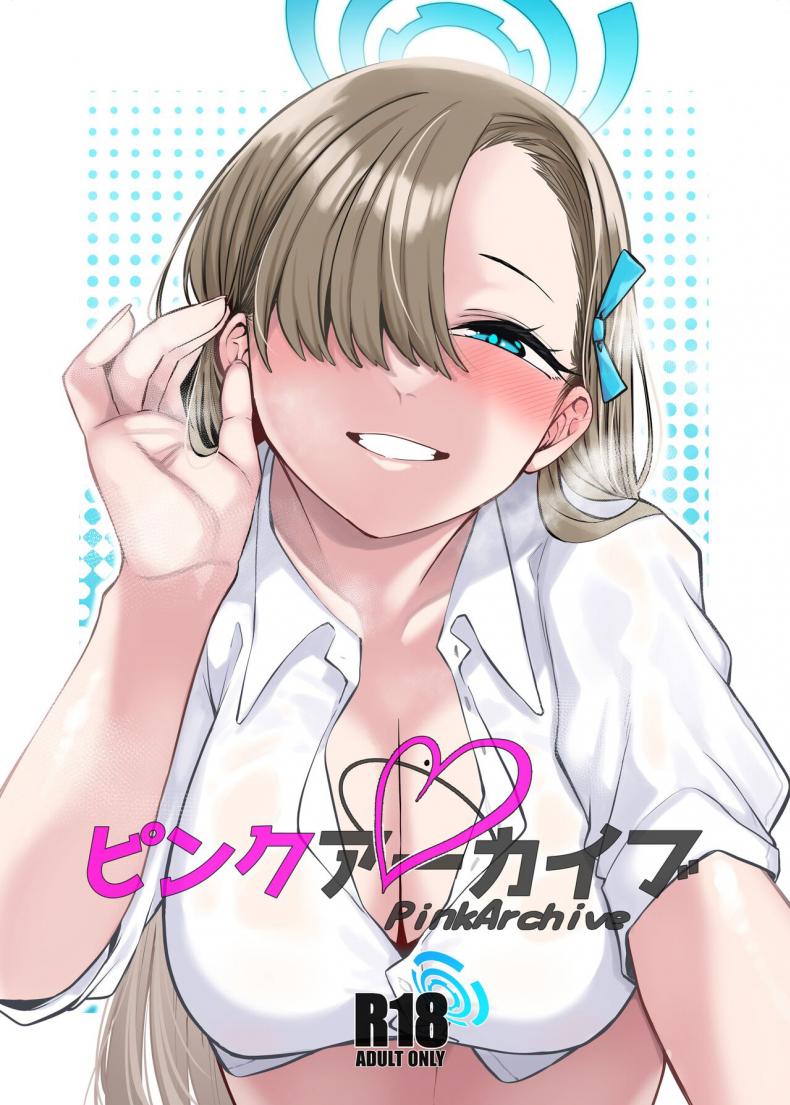 เพื่อนายท่าน [Gensancha (Tsukuha)] Pink Archive [Shaved Version] (Blue Archive)