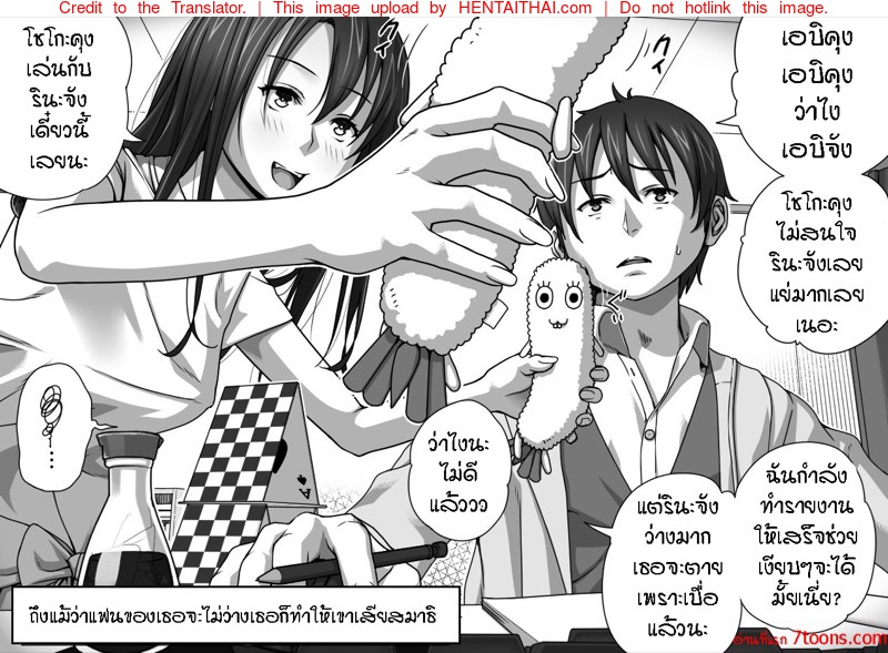 เพื่อนแฟนทำแทนได้ 2