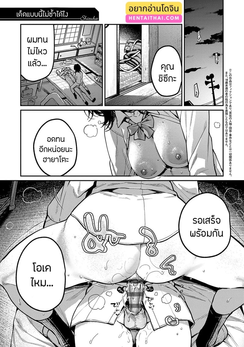 เพื่อนในวัยเด็กสายเอ็กซ์ 2