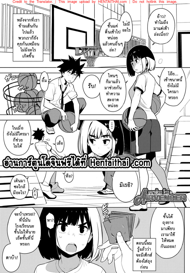 เพื่อนในวัยเด็ก 2