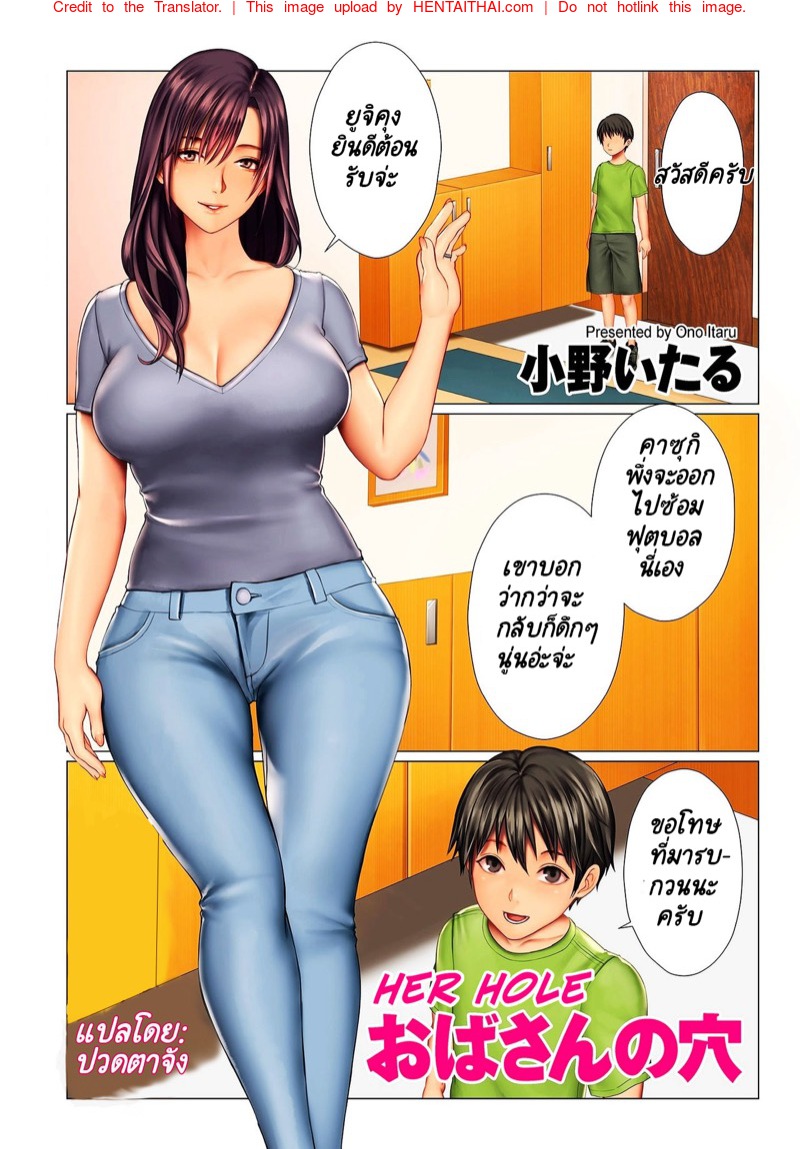 เพื่อน แม่ และผม