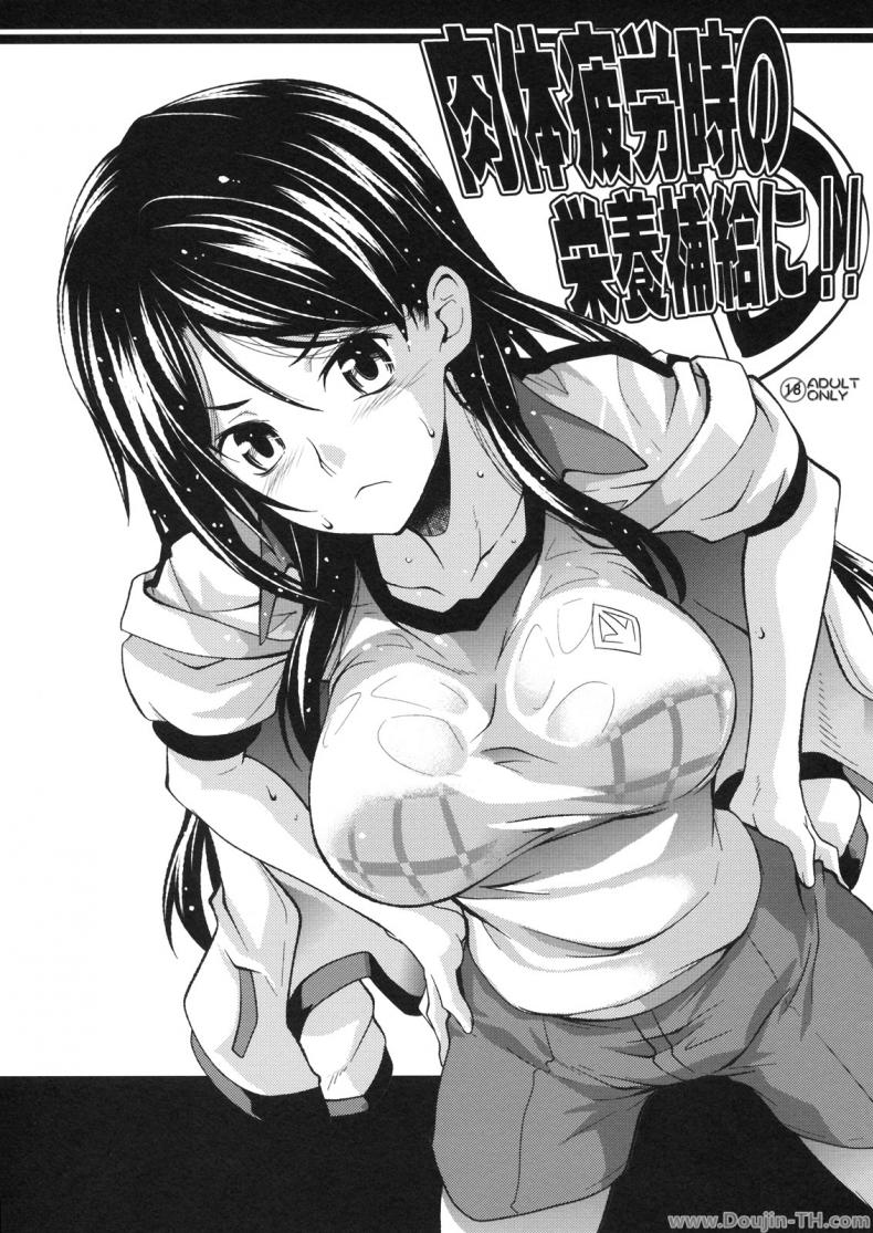 เพื่อแคลเซียม และโปรตีน (C79) [SAZ (soba, Soukurou)] Nikutai Hirouji no Eiyou Hokyuu ni!! (Toaru Majutsu no Index)