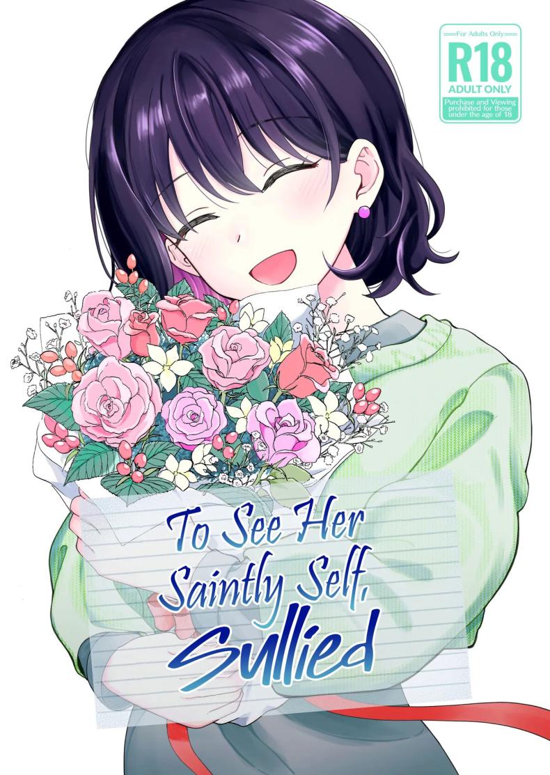 เพื่อได้เห็นอีกด้านนึงของเธอ (Hiro Hirono)