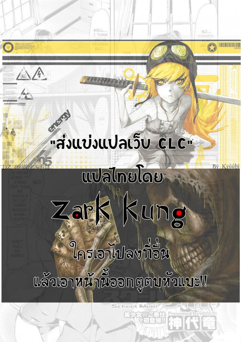 เมดกะเหมียวขอเกี่ยวหัวใจ [Kamishiro Ryu] School Maid