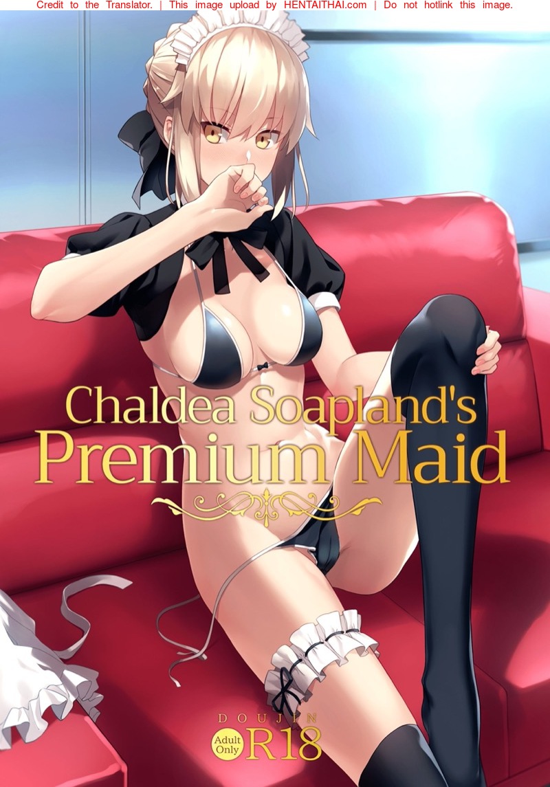 เมดระดับพรีเมี่ยมเเห่ง Chaldea Soapland