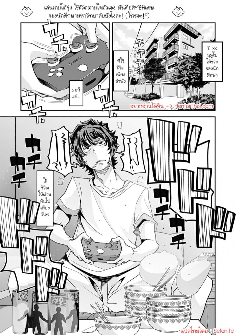 เมดเซอร์วิส อาโออิซัง!
