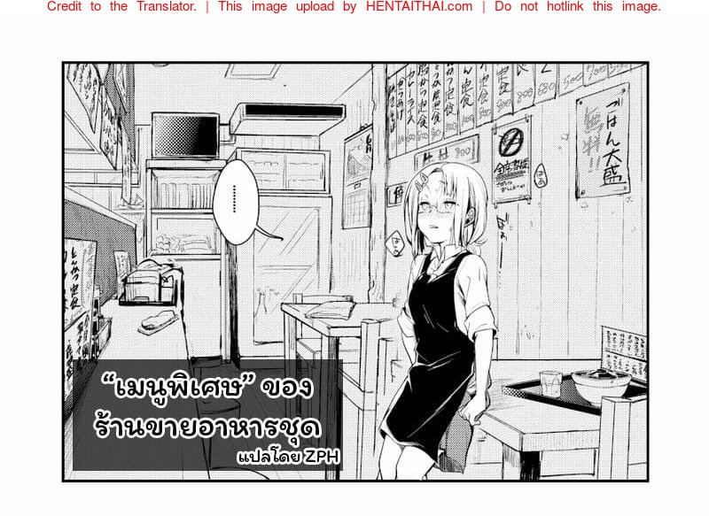 เมนูพิเศษของร้านขายอาหารชุด