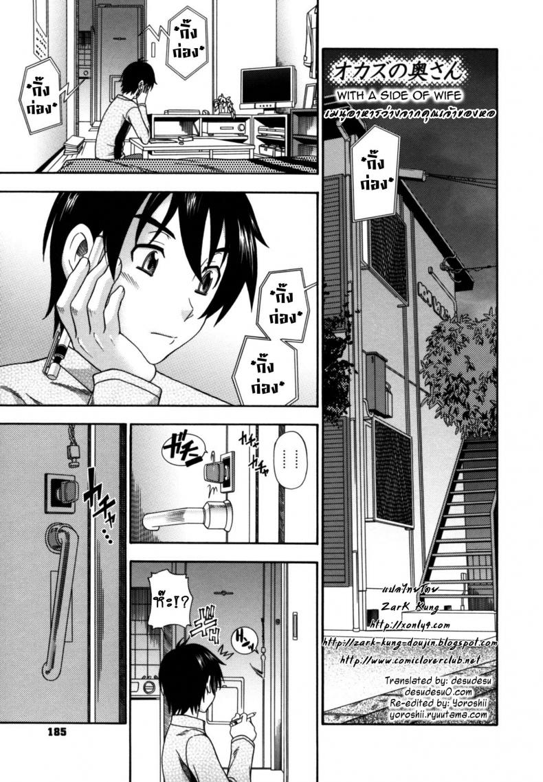 เมนูอาหารว่างจากคุณเจ้าของหอ [Fukudahda] Soushisouai Note Nisatsume Ch 9 [With a Side of Wife]