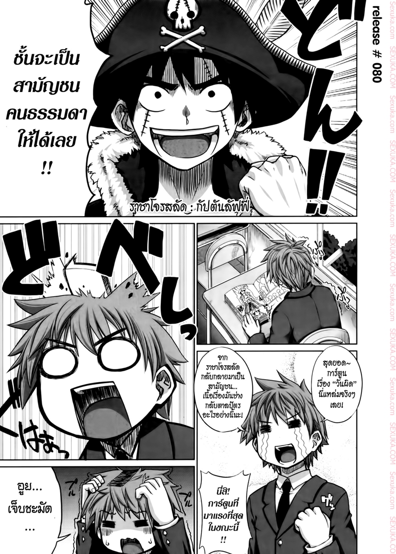เมนูเด็ด เห็ดลามก