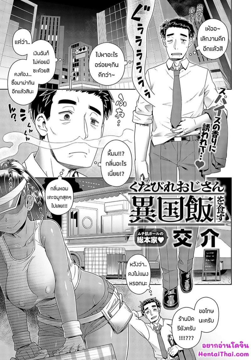 เมนูเด็ด