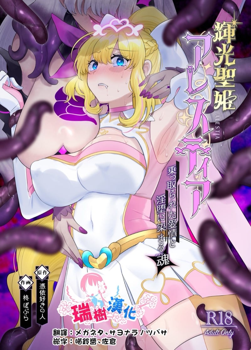 เมล็ดพันธุ์แห่งกามรมณ์ 1
