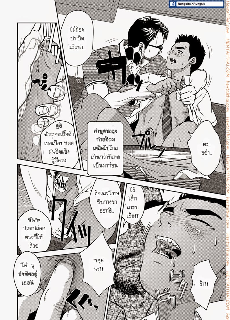เมล์นรก หมู่ยกล้อ 2 จบ [เกย์]
