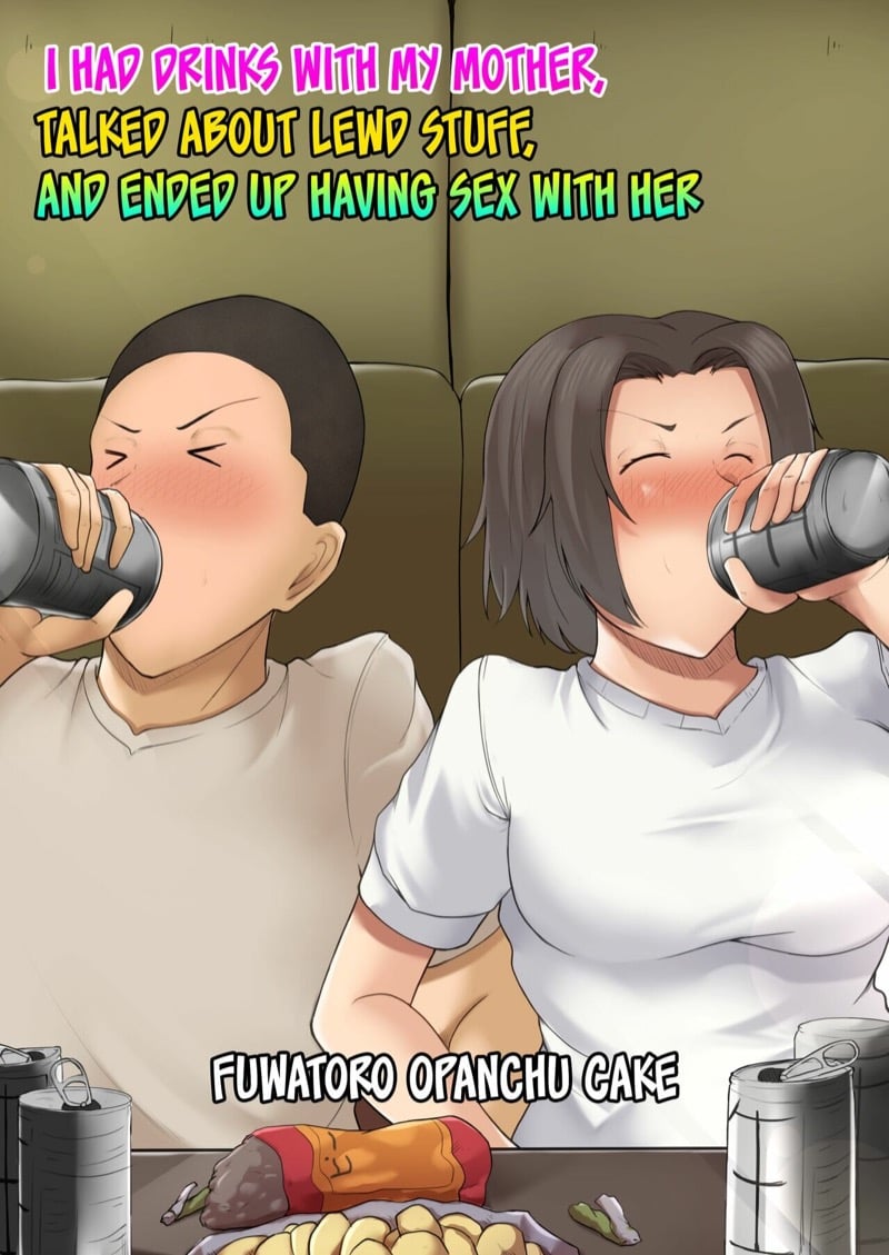 เมาจนได้แม่