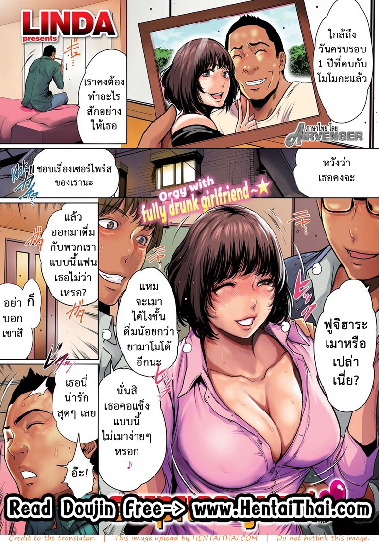 เมาให้สุด หยุดที่เตียง