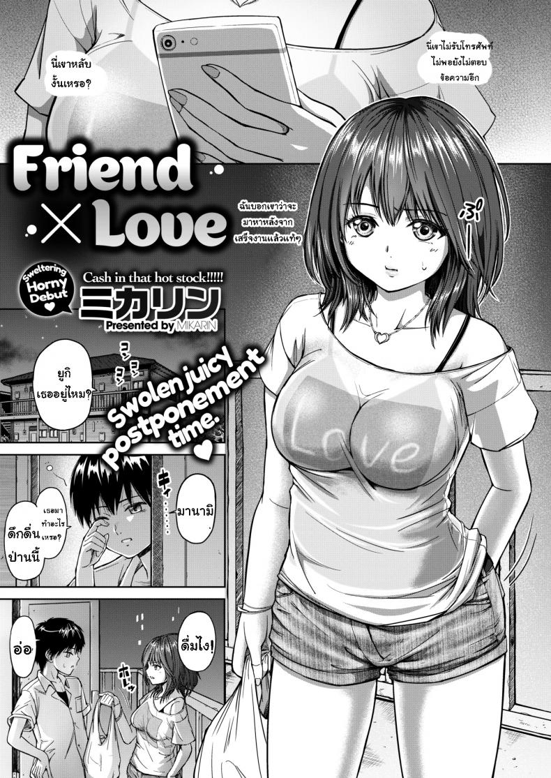 เมาได้เธอ [Mikarin] Friend × Love
