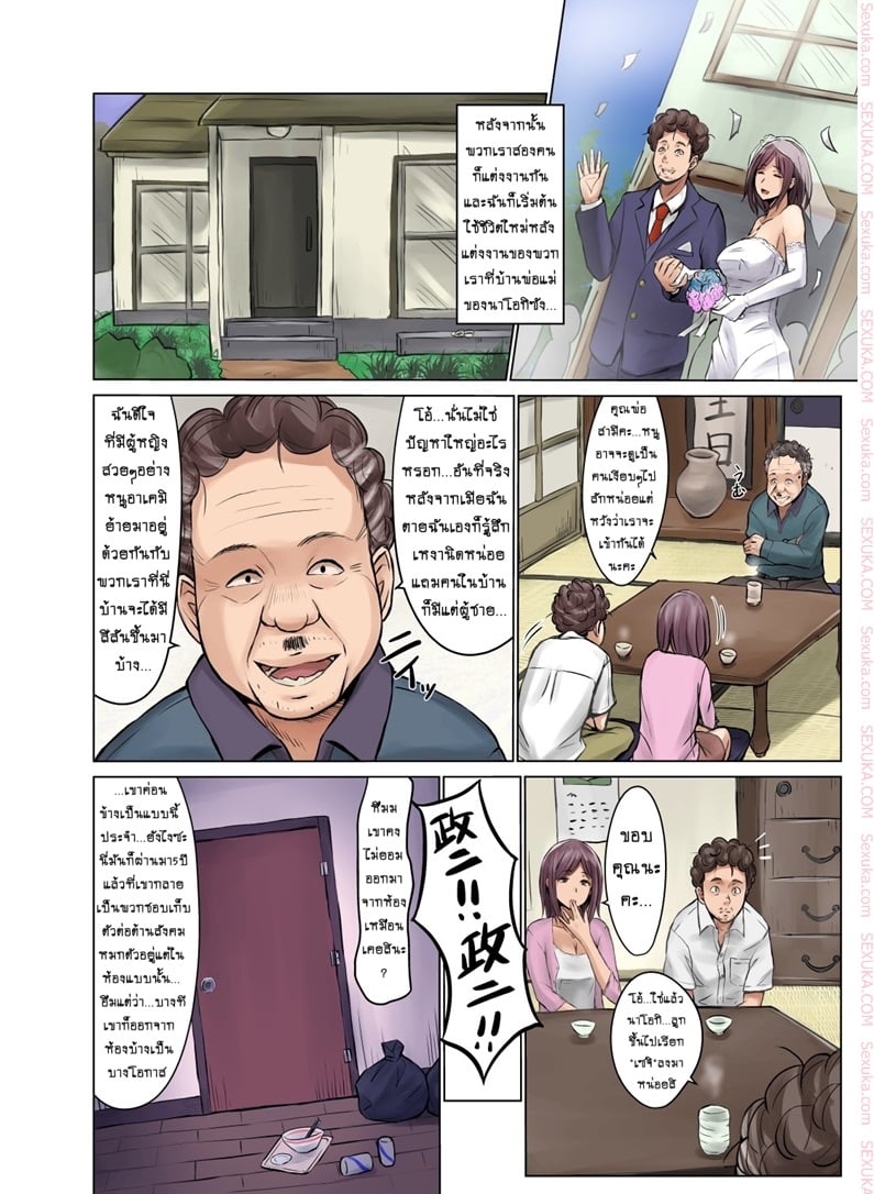 เมียนายเด็ดจริงๆ 2