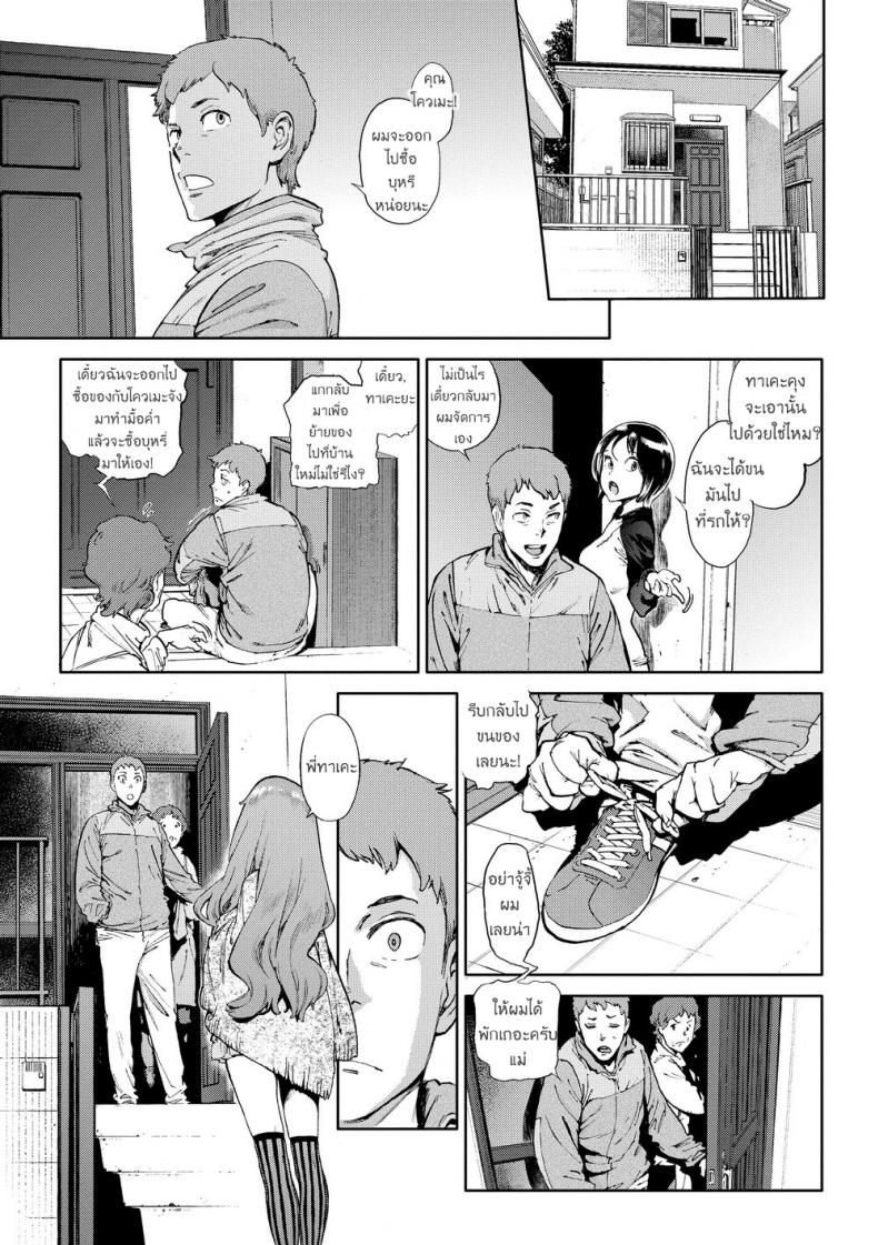 เมียน้อย ของพี่ [Inoue Kiyoshirou] Second Wife (COMIC Hotmilk 2011-02)